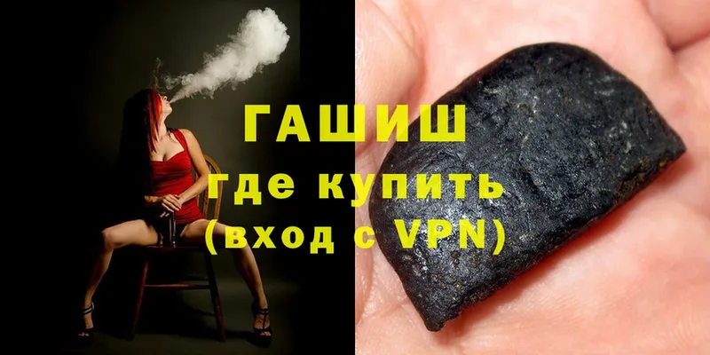 ГАШ hashish  Терек 