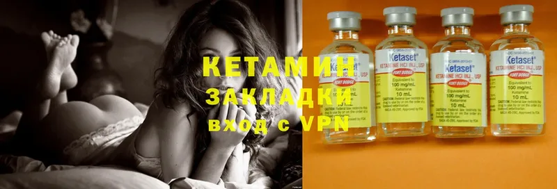 что такое наркотик  Терек  Кетамин ketamine 